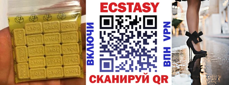Экстази 250 мг  Купить  Канск 