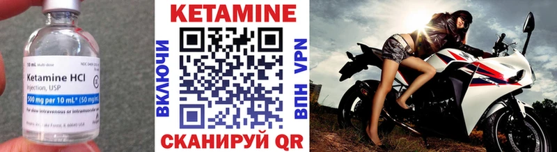 КЕТАМИН ketamine  Купить закладки  Канск 