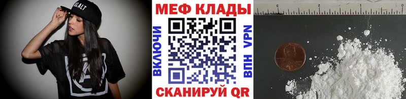 МЕФ VHQ  Купить закладки  Канск 