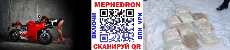 МЕФ кристаллы Канск
